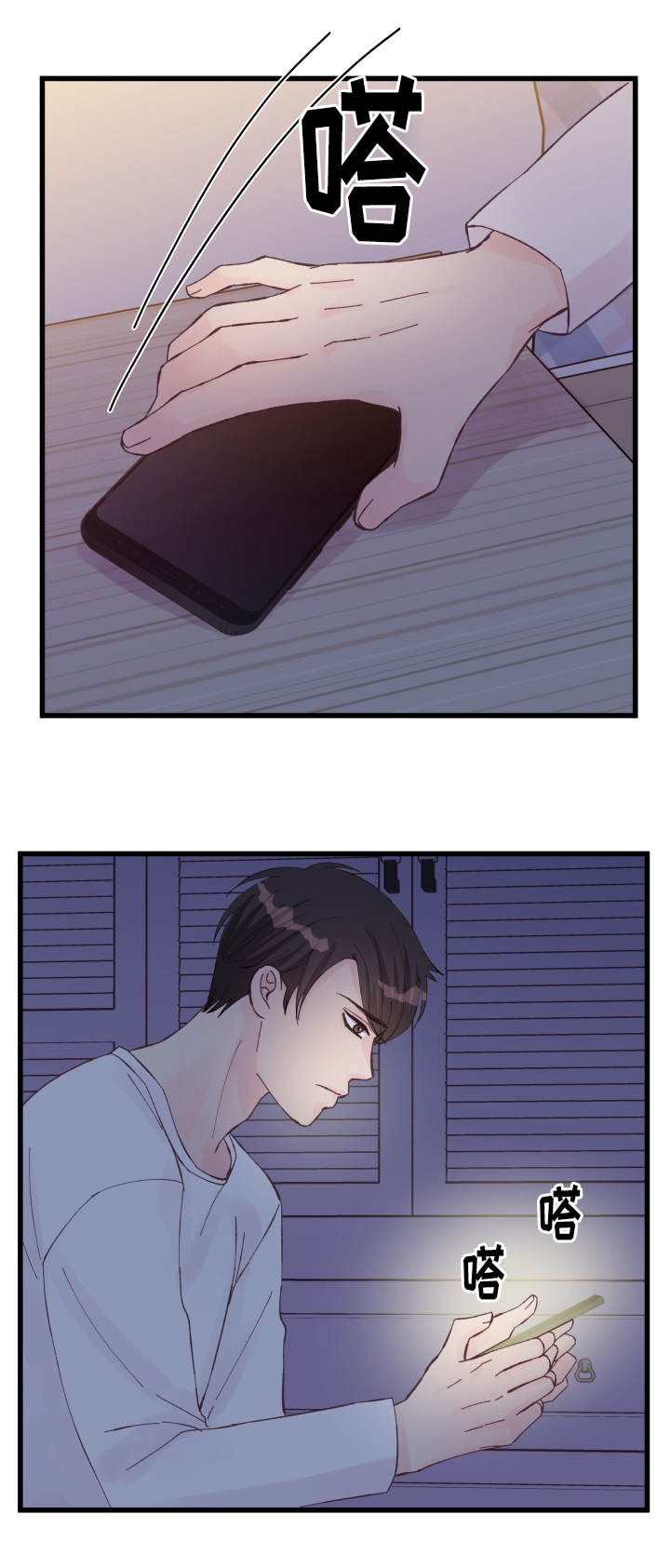 虚情校园漫画,第19章：利用1图