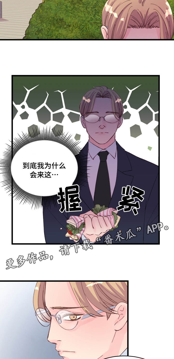 虚情校园漫画,第25章：优势3图