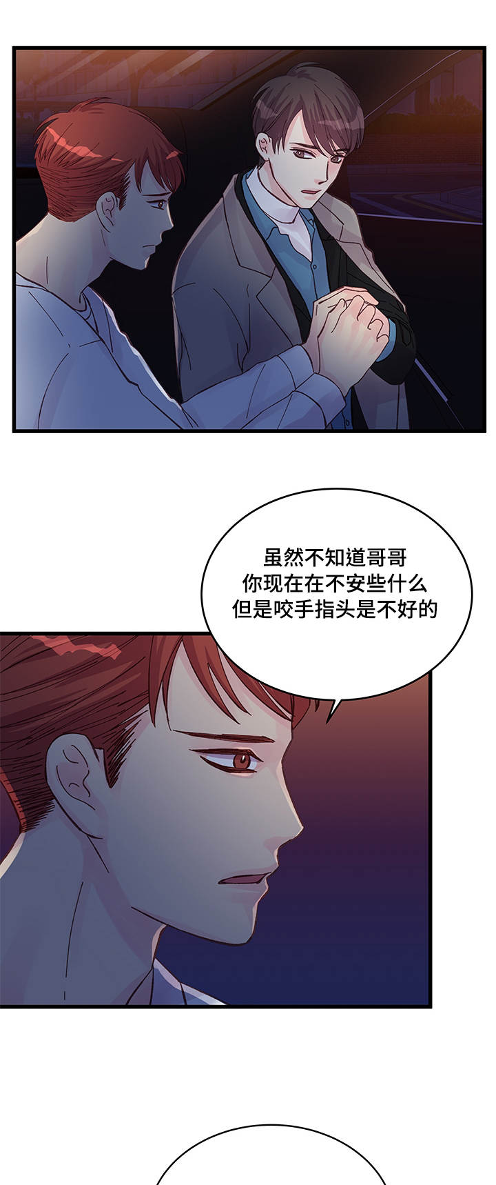 虚情校园漫画,第44章：善解人意5图