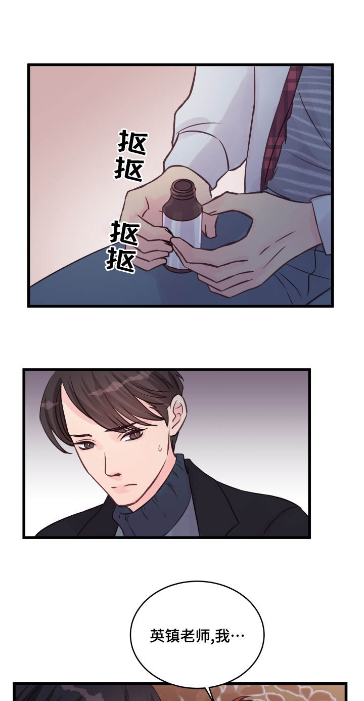 虚情校园漫画,第17章：醉酒1图