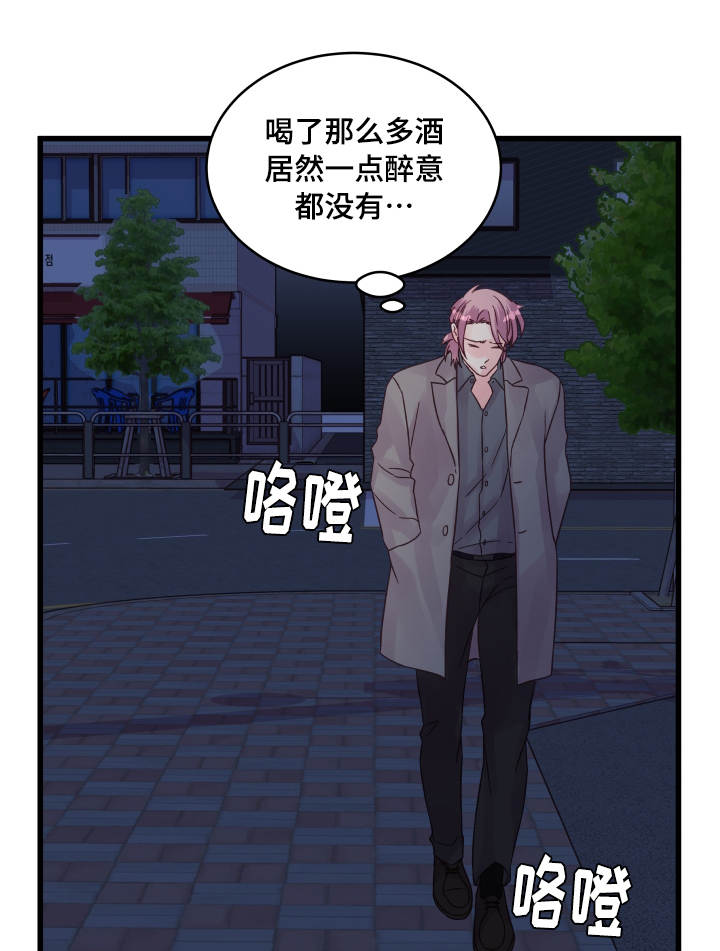 虚情校园漫画,第60章：解释5图