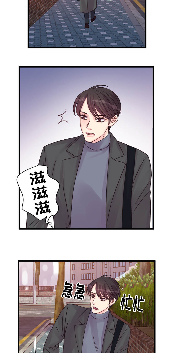 虚情校园漫画,第46章：问题5图