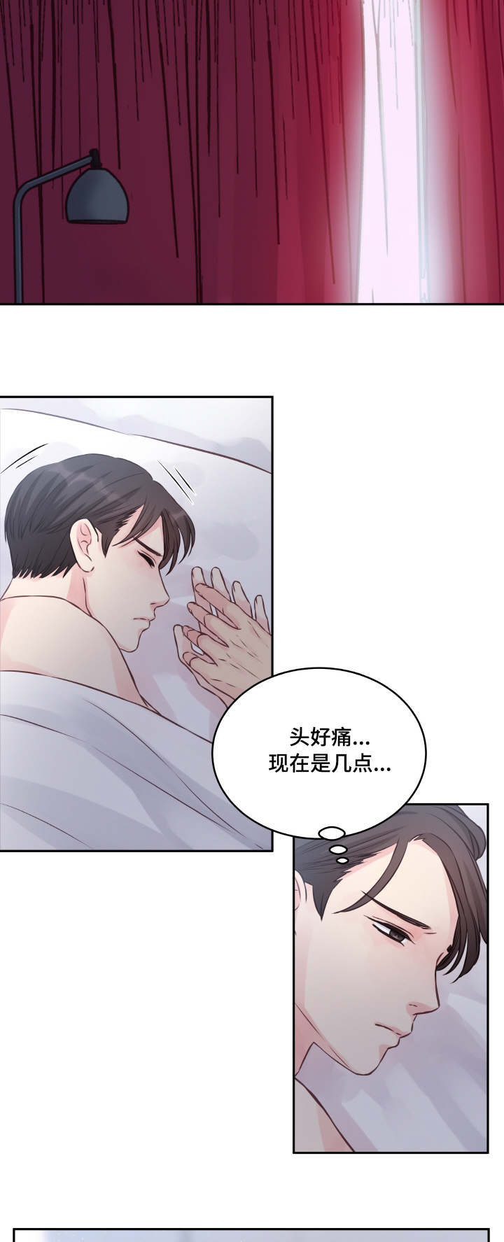 虚情校园漫画,第3章：糊涂5图