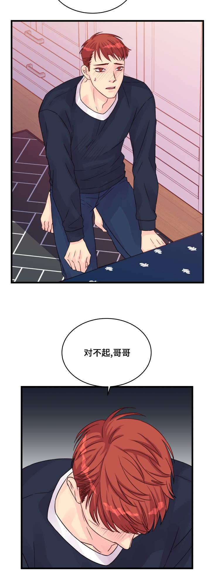 虚情校园漫画,第49章：理解了3图