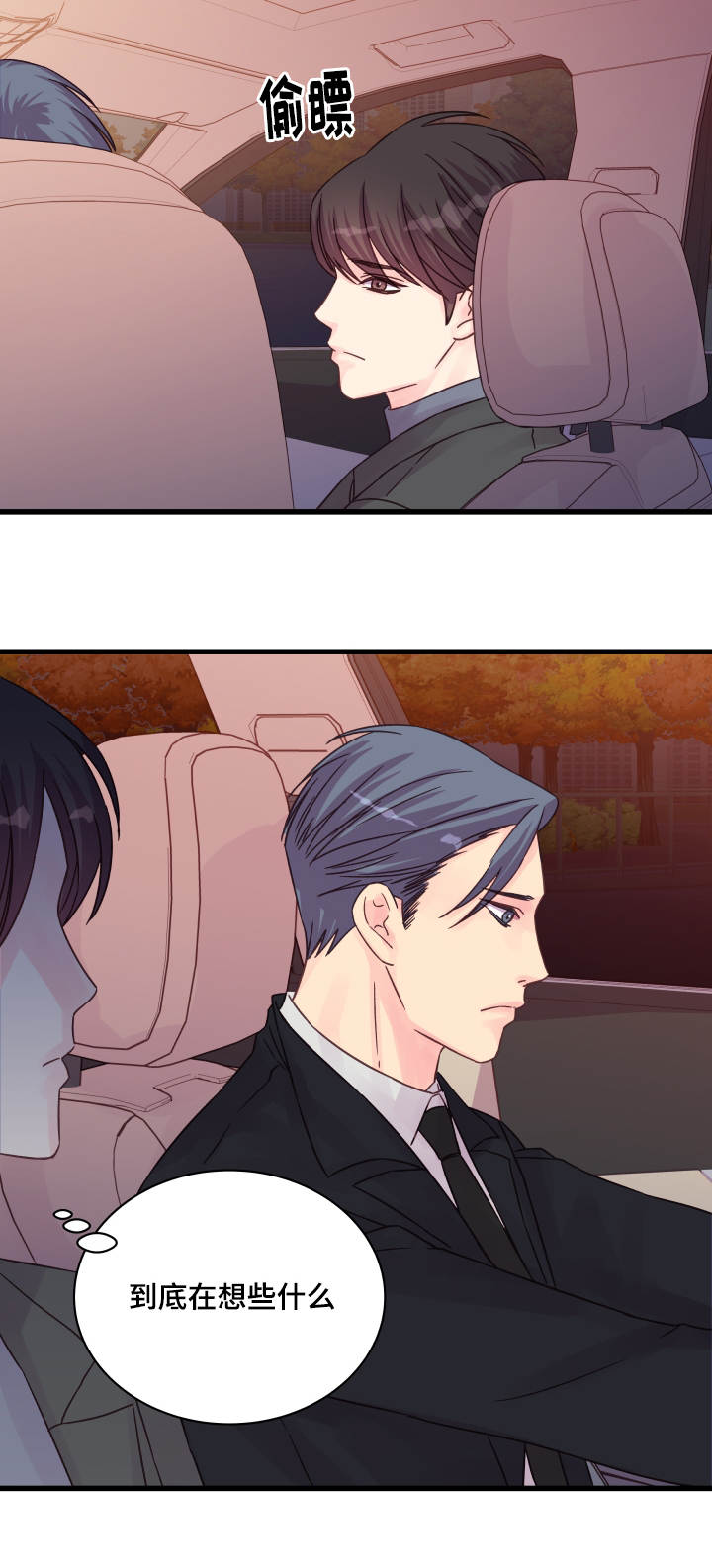 虚情校园漫画,第47章：别再见面4图