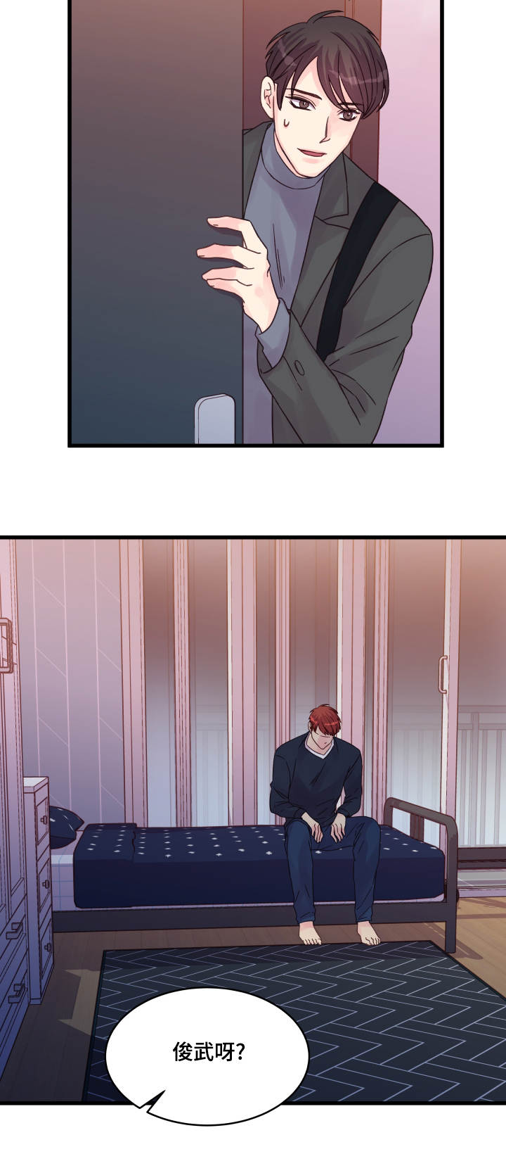虚情校园漫画,第48章：该怎么办3图