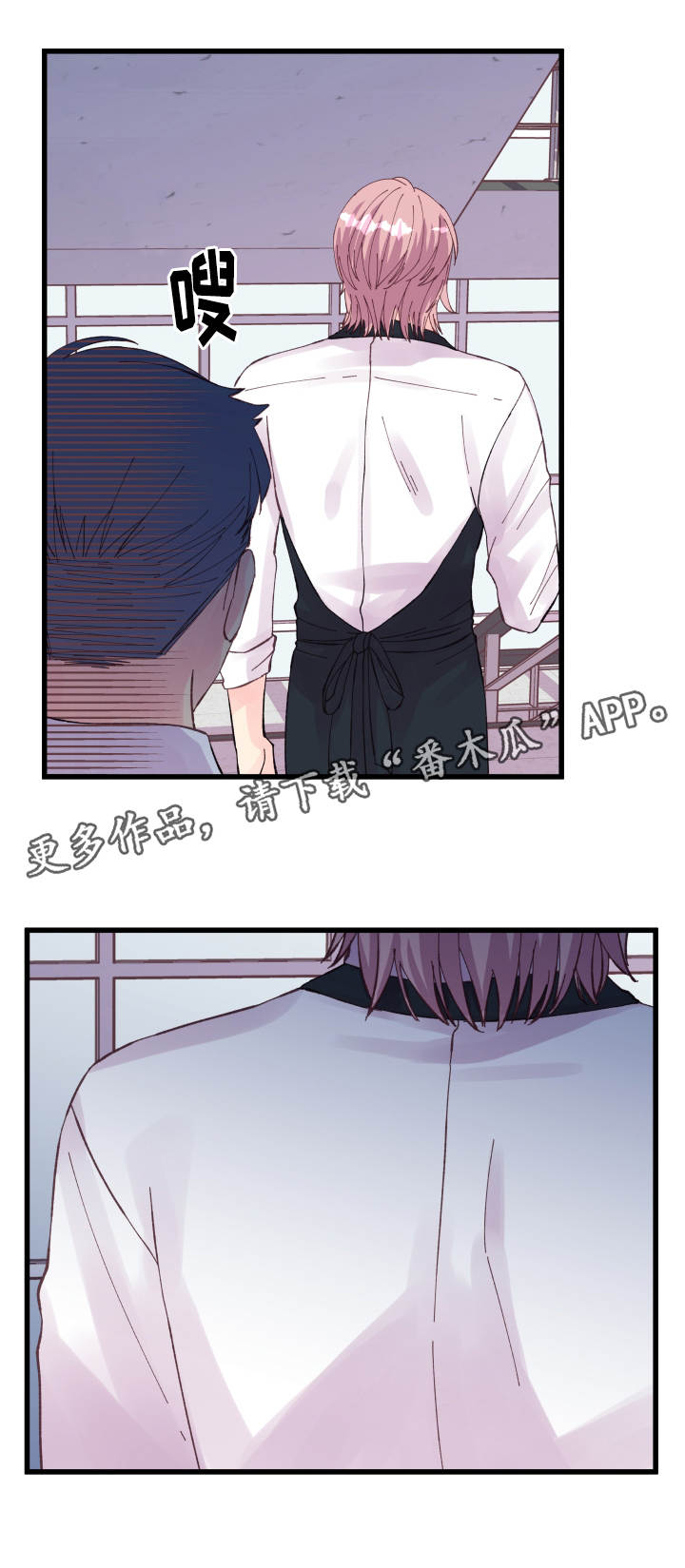 虚情校园漫画,第45章：爱好4图