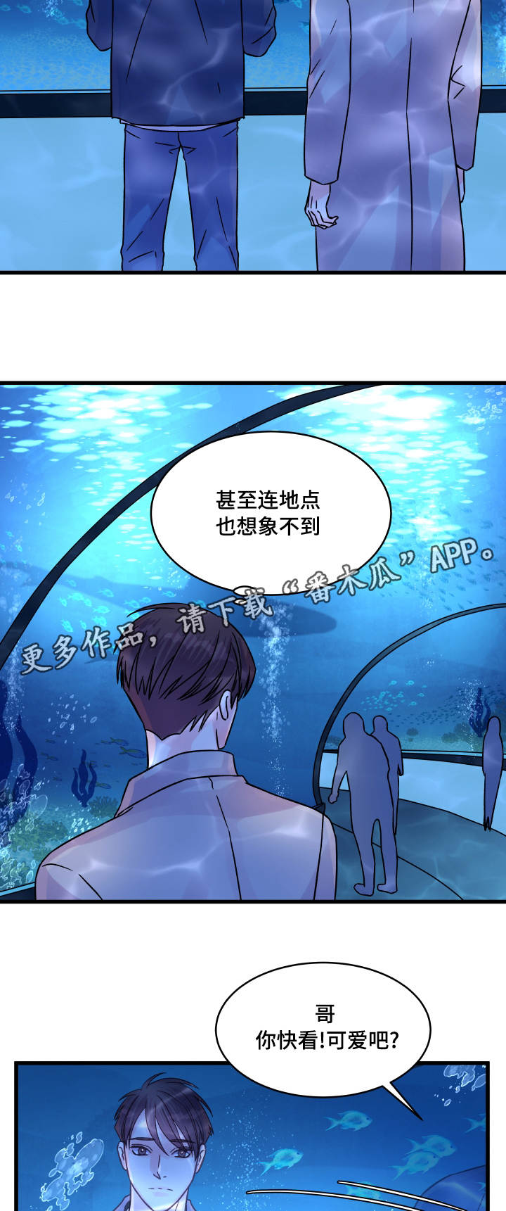 虚情校园漫画,第67章：小愿望1图
