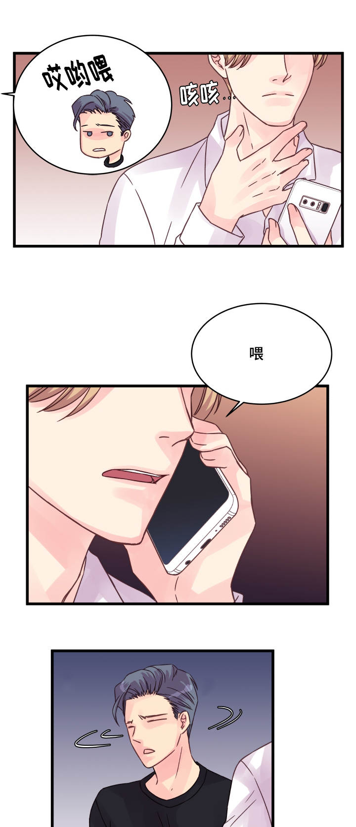 虚情校园漫画,第62章：还有联系？1图