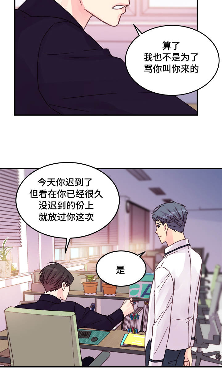 虚情校园漫画,第76章：操碎了心5图