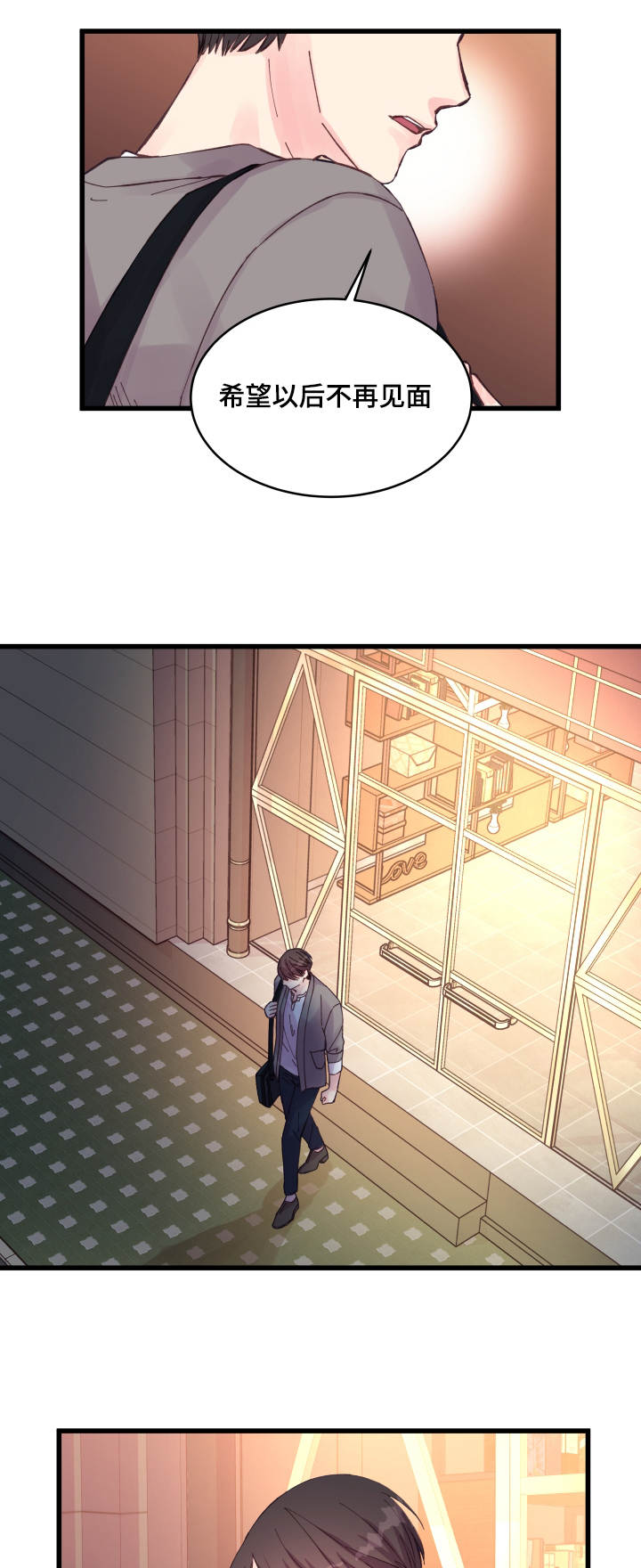 虚情校园漫画,第34章：有人了5图