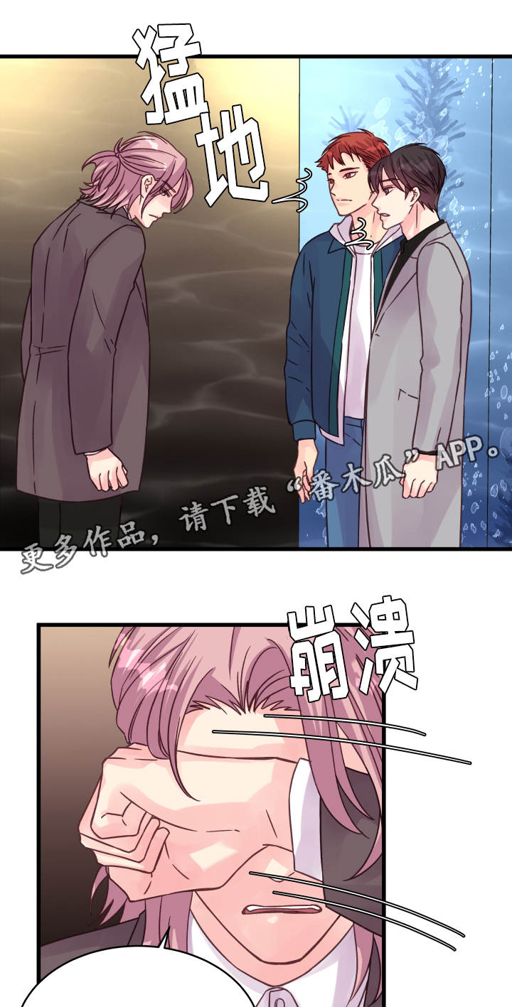 虚情校园漫画,第69章：偶遇1图