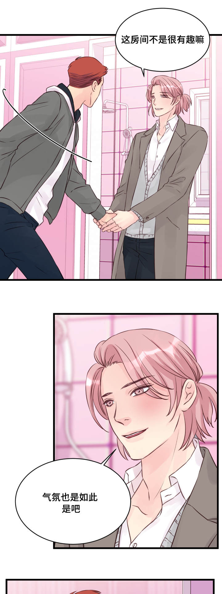 虚情校园漫画,第12章：精神导师3图