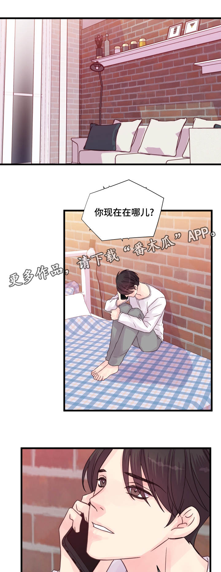 虚情校园漫画,第62章：还有联系？4图