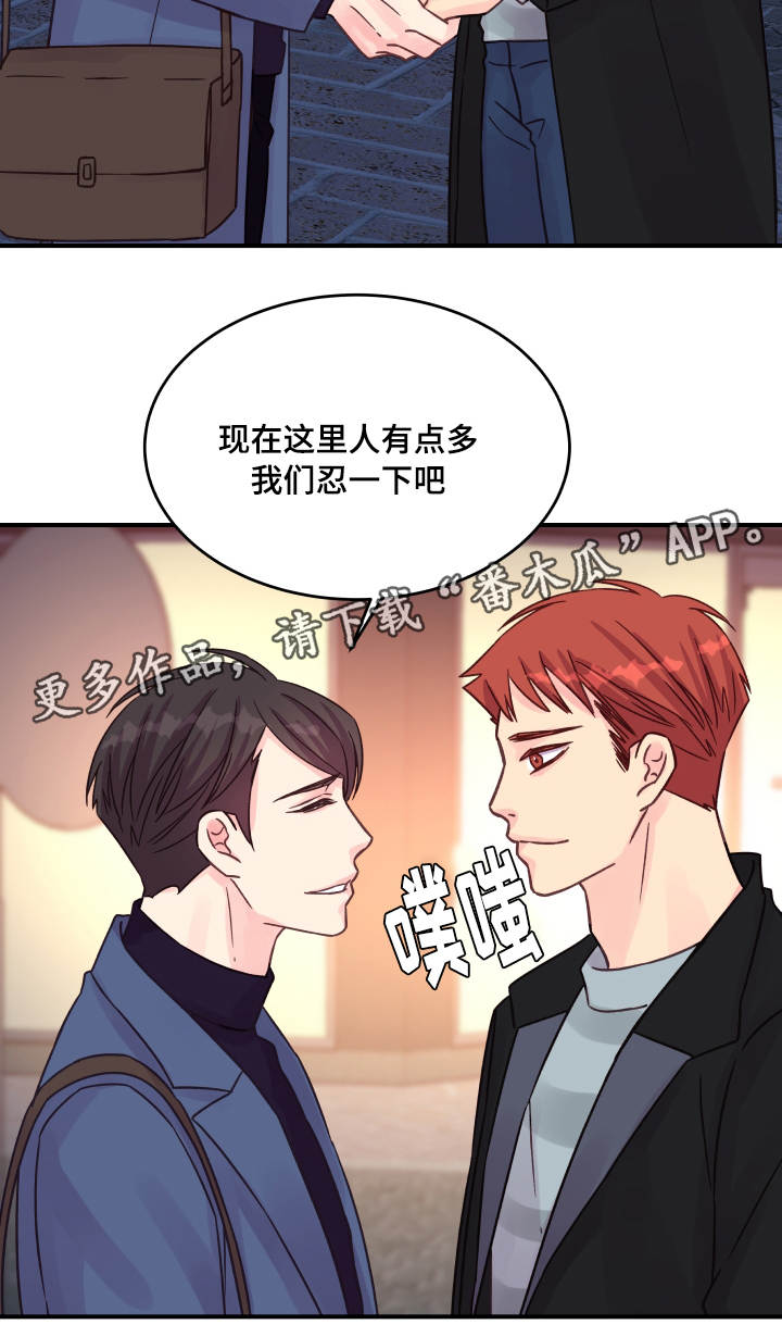 虚情校园漫画,第77章：改变（完结）2图