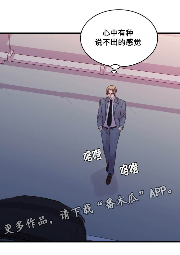 虚情校园漫画,第63章：疲惫不堪4图