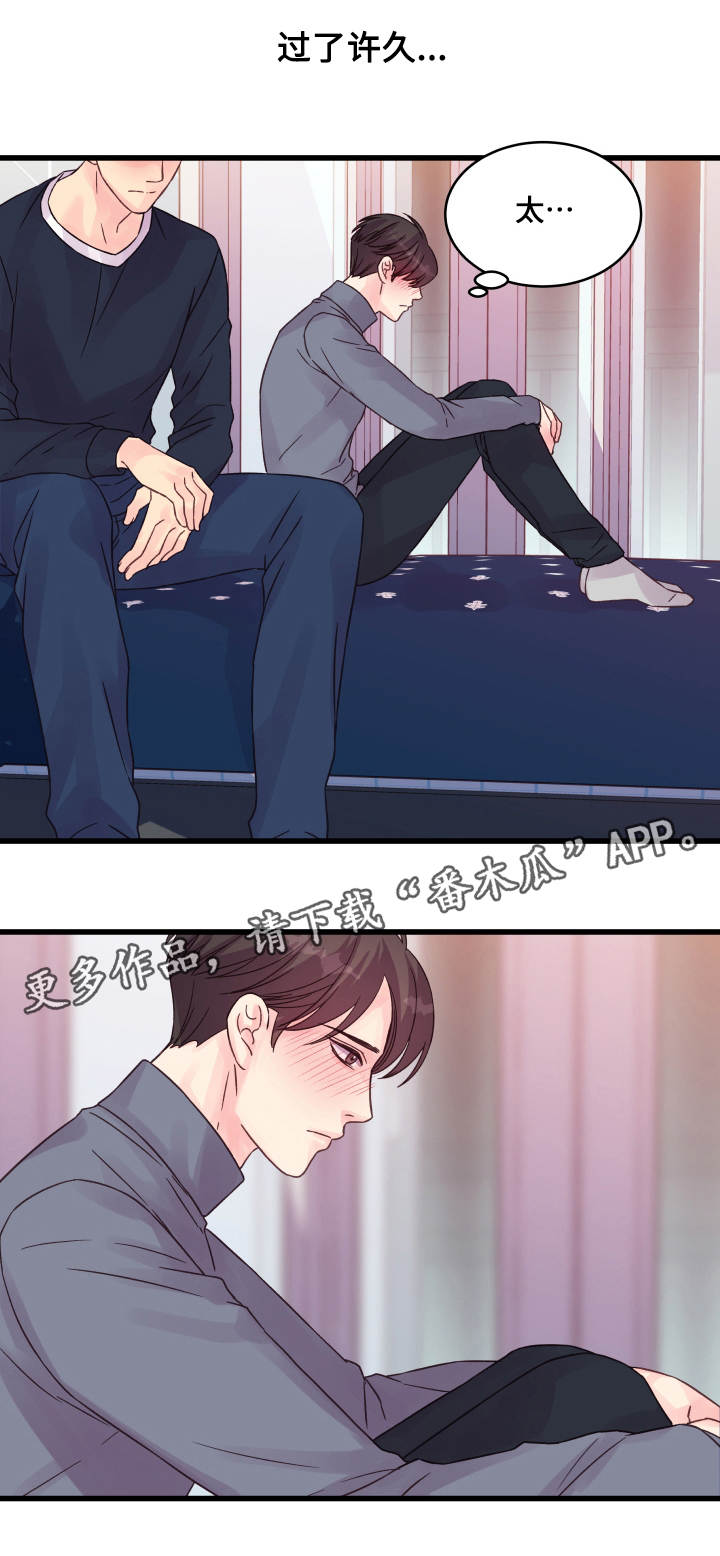 虚情校园漫画,第49章：理解了1图