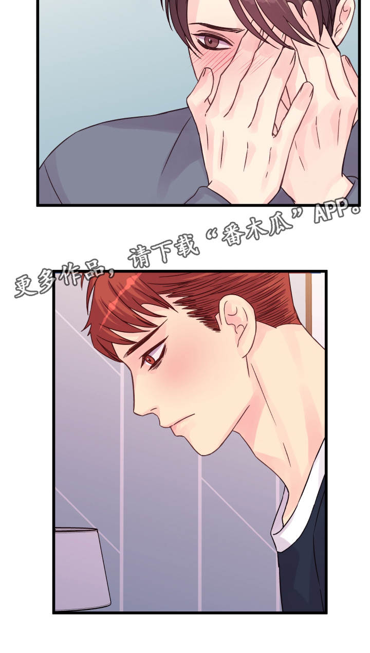 虚情校园漫画,第49章：理解了3图