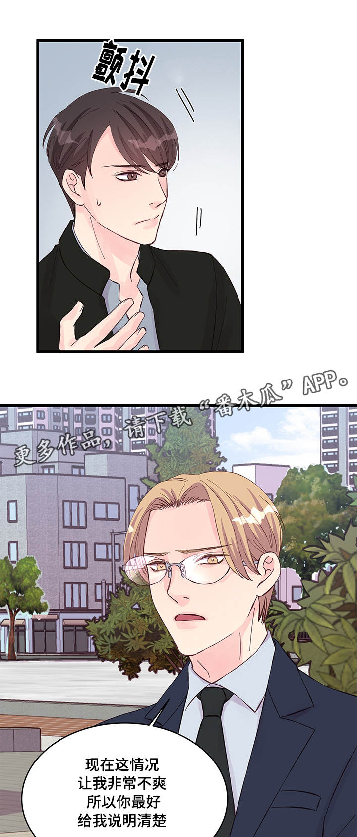 虚情校园漫画,第22章：选择5图