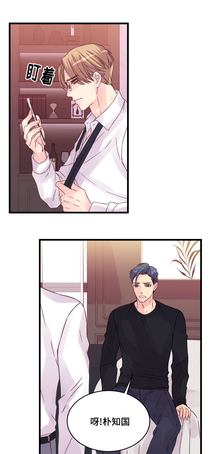 虚情校园漫画,第61章：再做一次？1图
