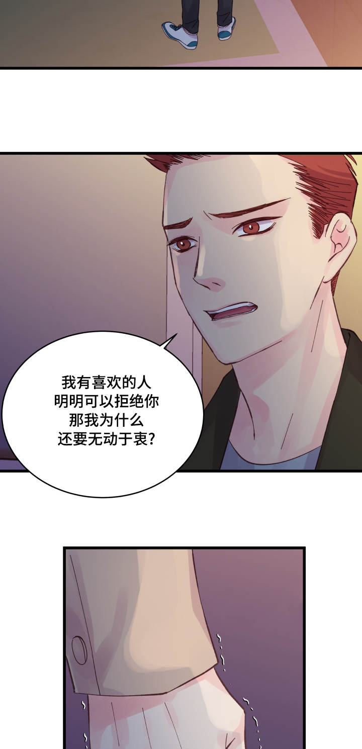 虚情校园漫画,第30章：拒绝3图