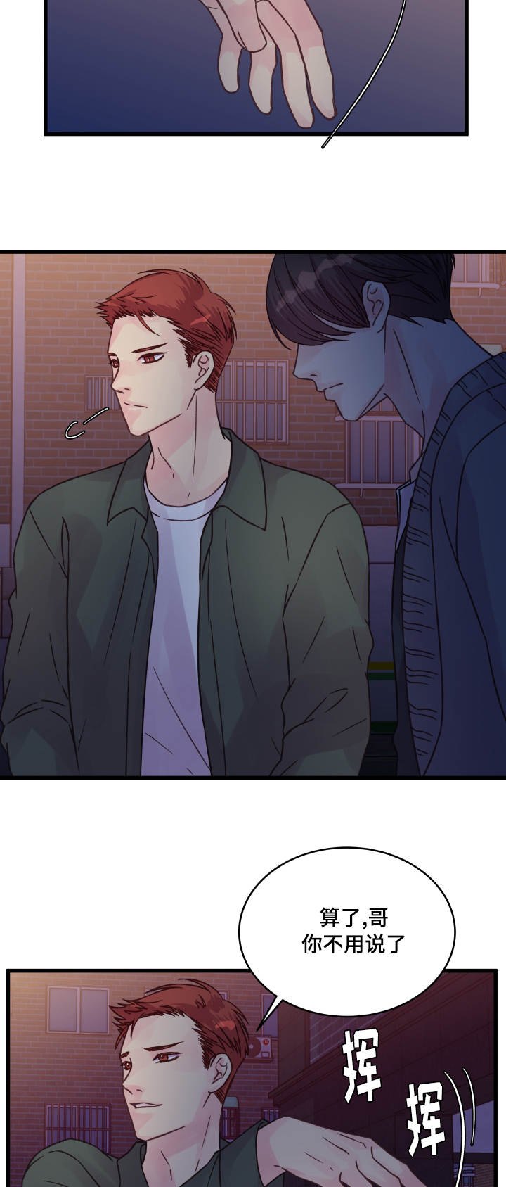 虚情校园漫画,第65章：有话要说2图
