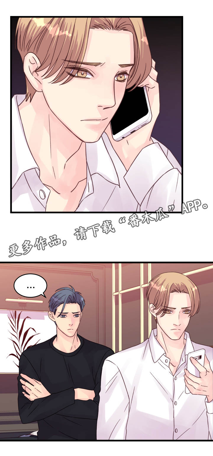 虚情校园漫画,第63章：疲惫不堪2图