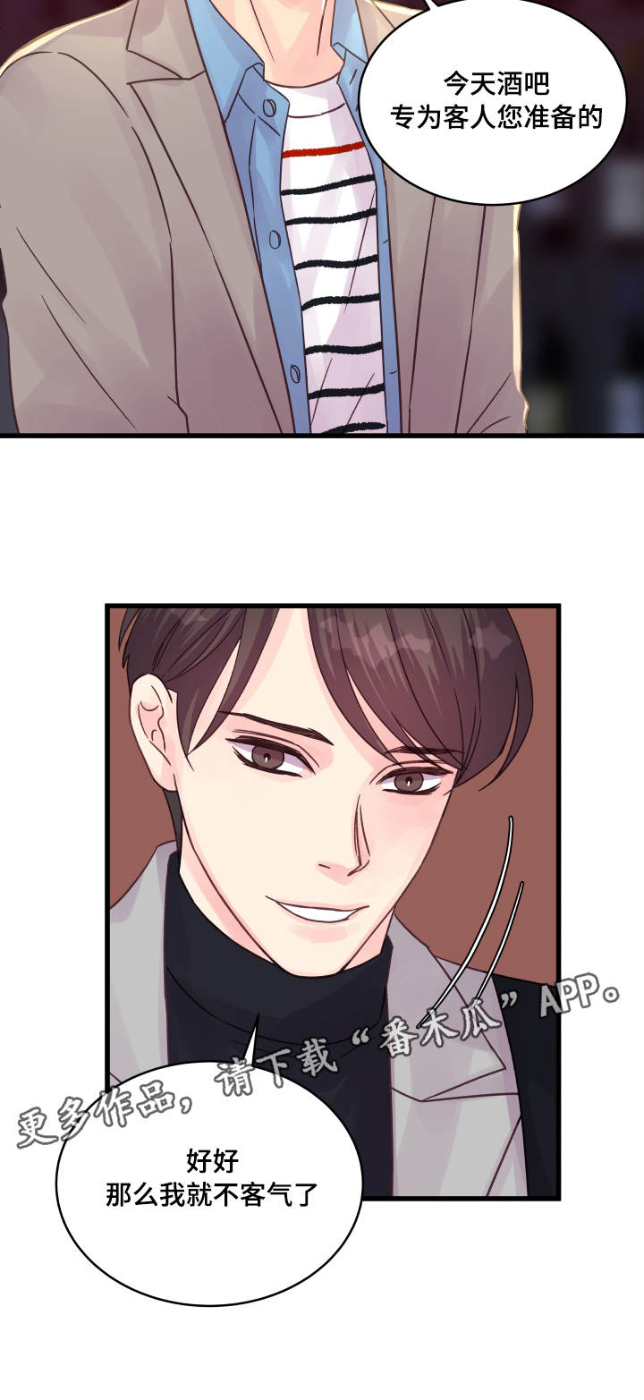 虚情校园漫画,第54章：专门准备4图