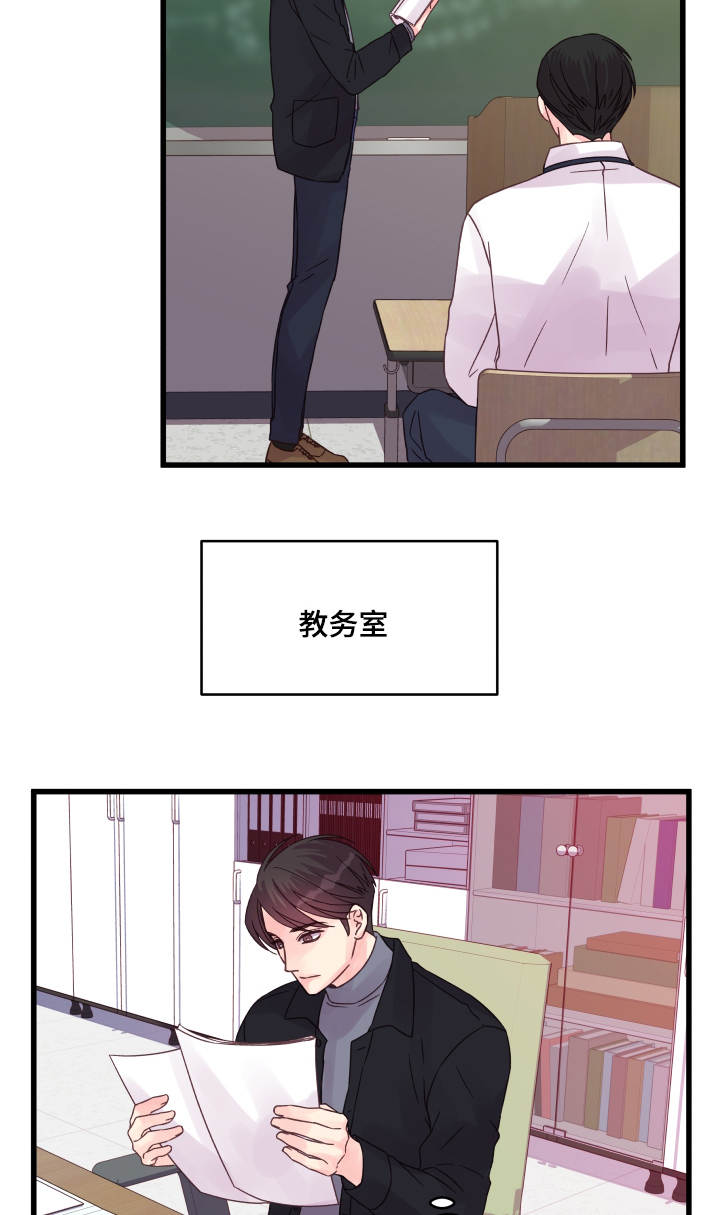 虚情校园漫画,第56章：纠结4图