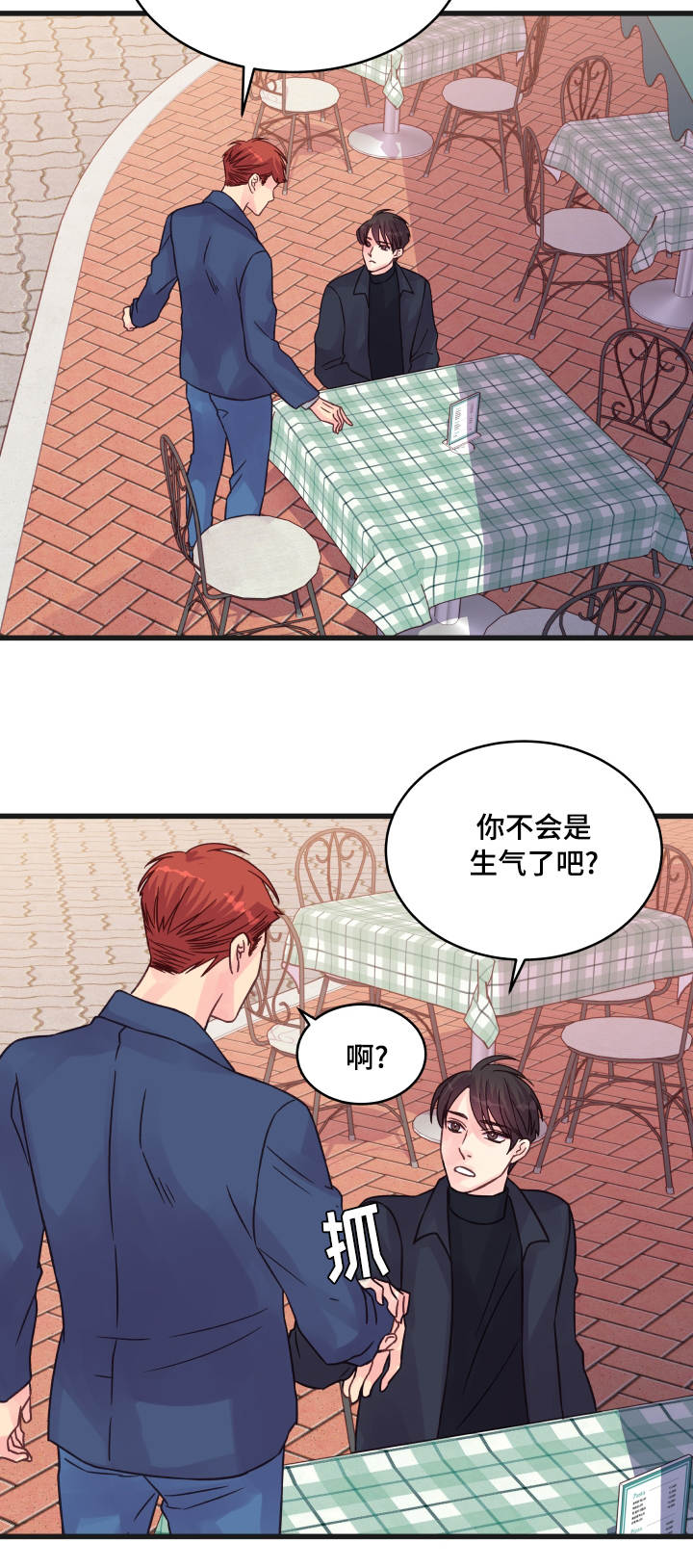 虚情校园漫画,第73章：害怕5图