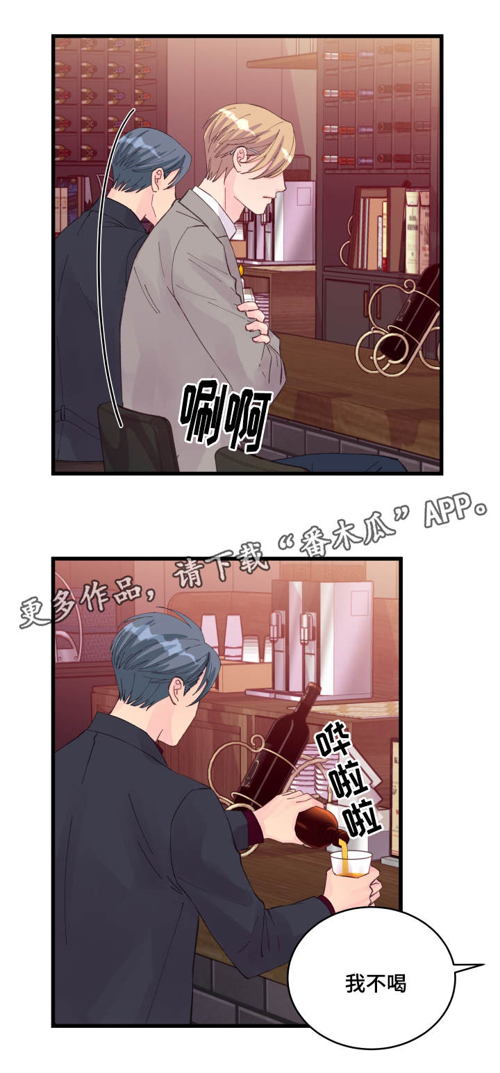 虚情校园漫画,第20章：交换情报4图