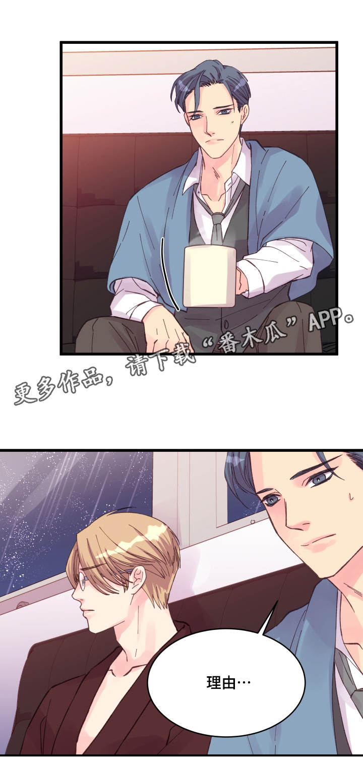 虚情校园漫画,第38章：落汤鸡3图