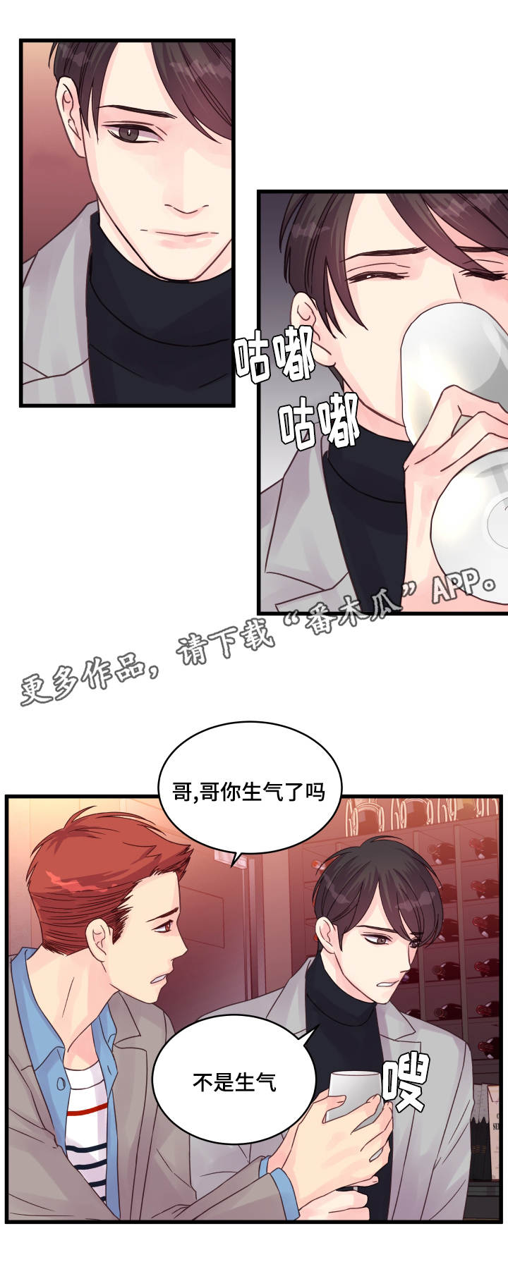 虚情校园漫画,第55章：说不出口5图