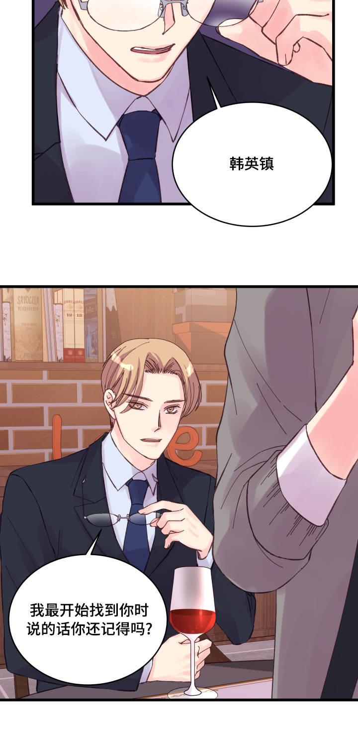 虚情校园漫画,第34章：有人了1图