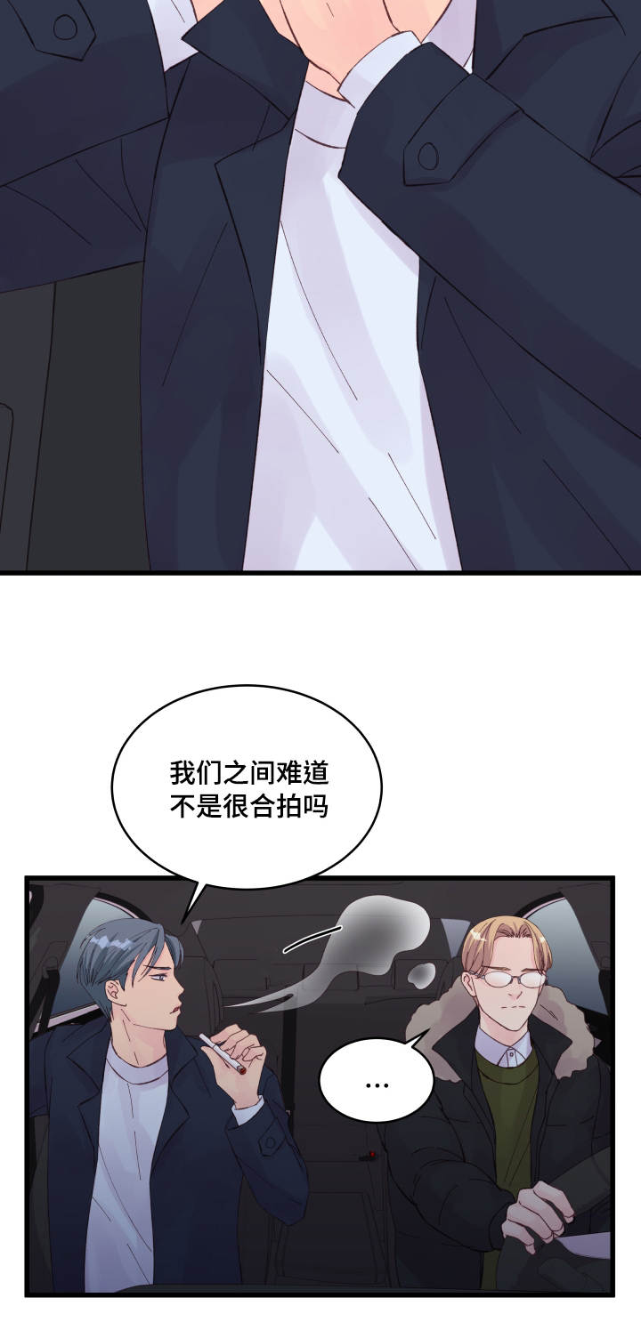 虚情校园漫画,第23章：争锋相对1图