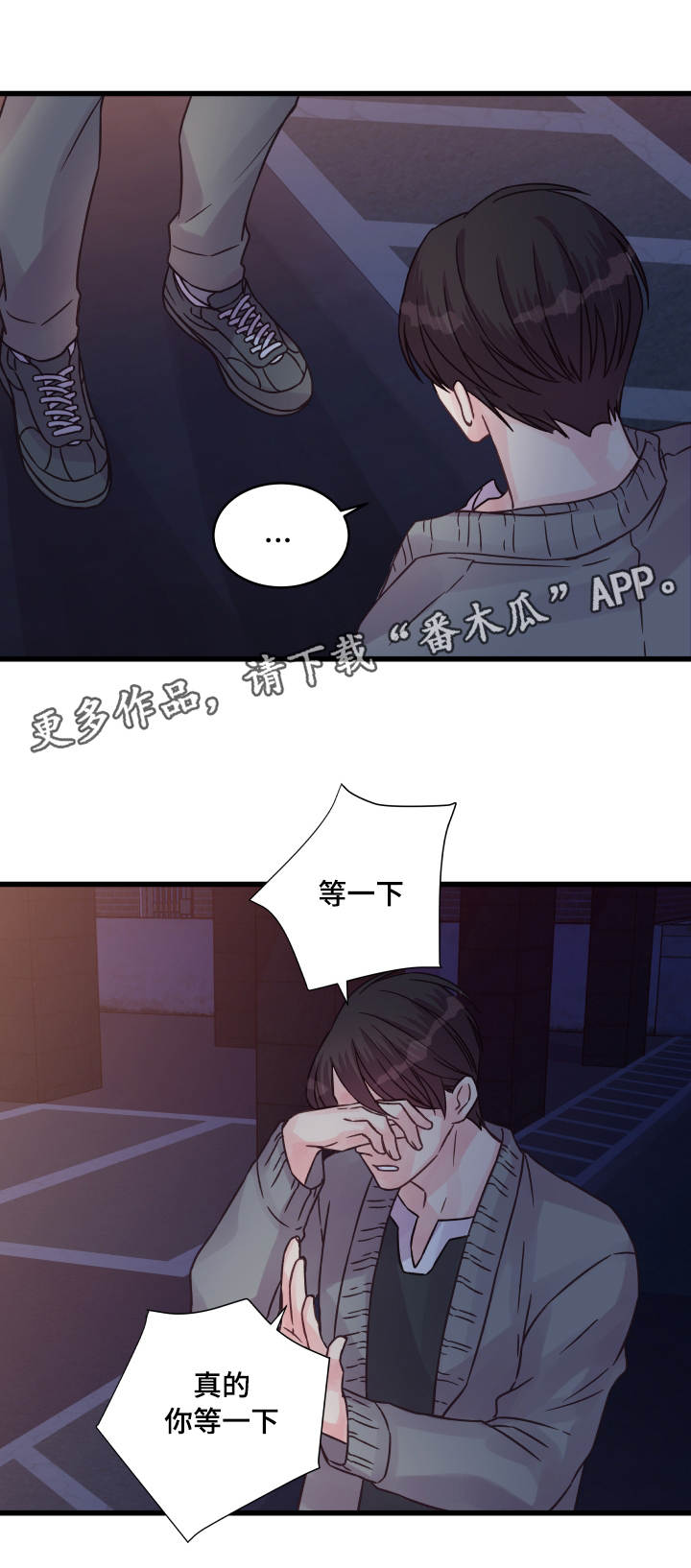 虚情校园漫画,第65章：有话要说2图