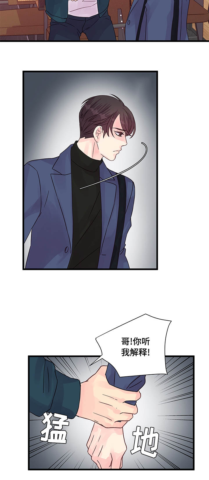 虚情校园漫画,第60章：解释3图