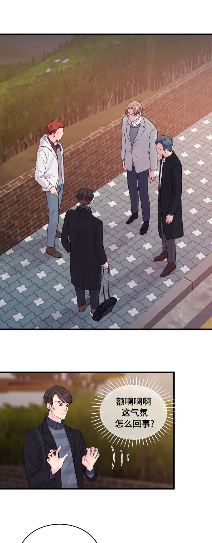 虚情校园漫画,第14章：他是谁2图