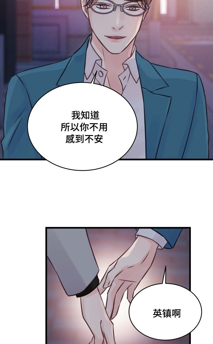 虚情校园漫画,第10章：偏执4图