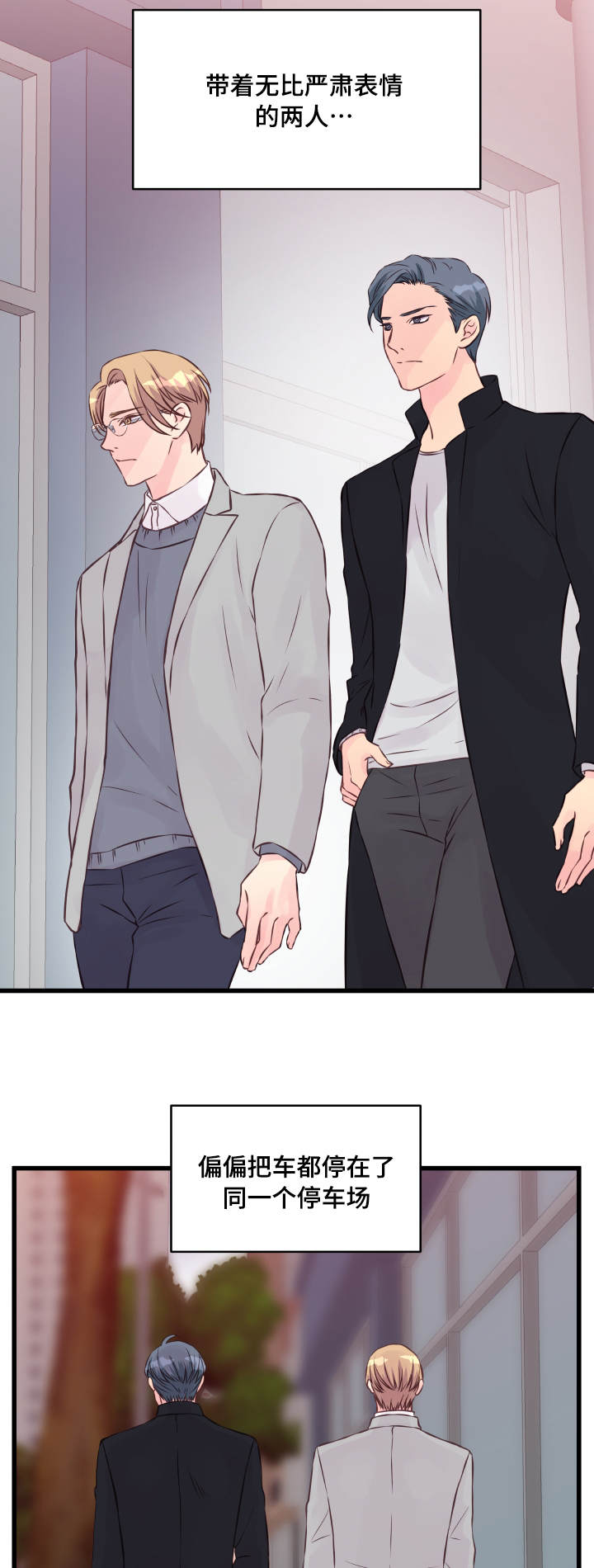 虚情校园漫画,第15章：态度2图