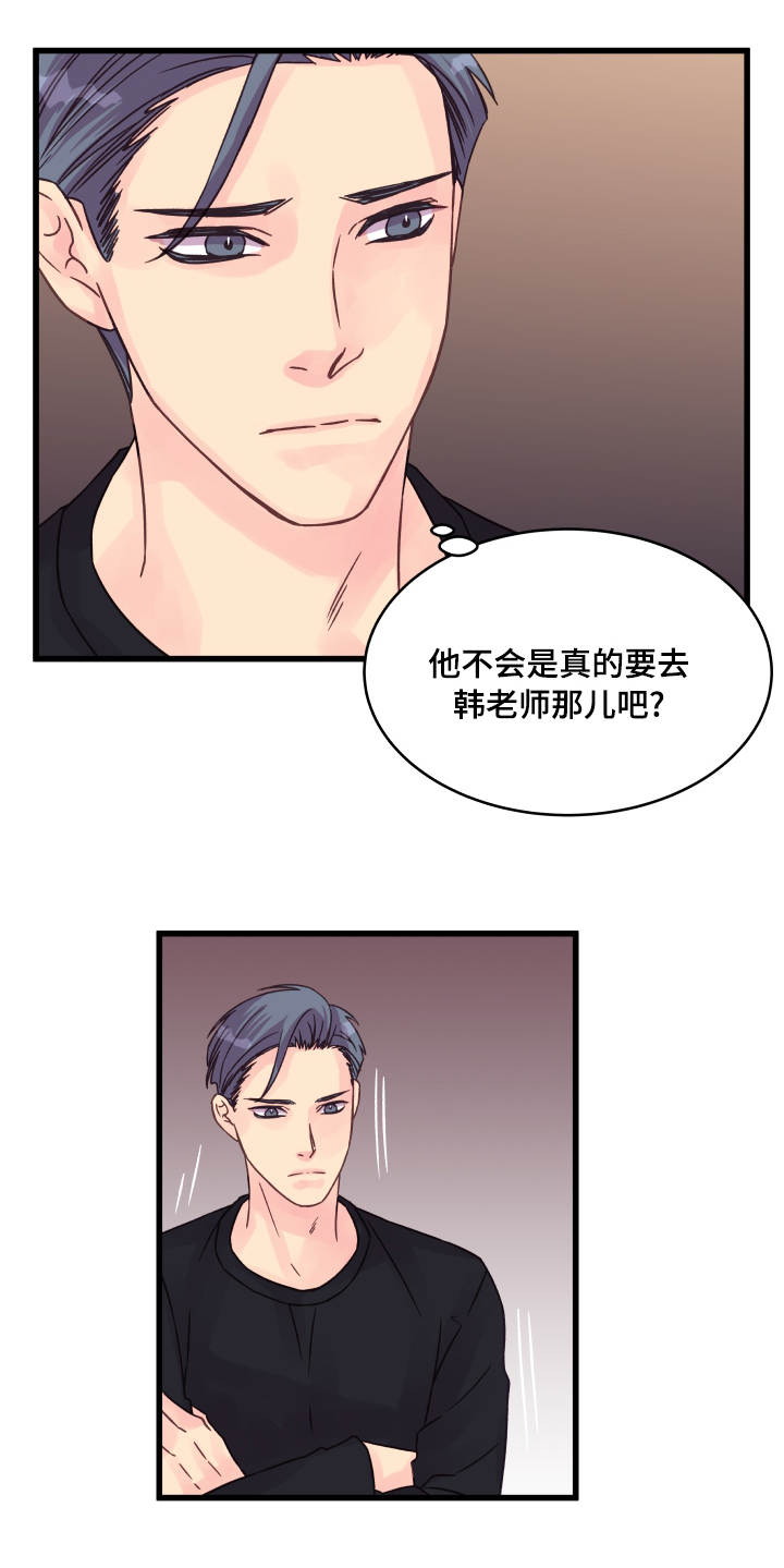 虚情校园漫画,第63章：疲惫不堪3图
