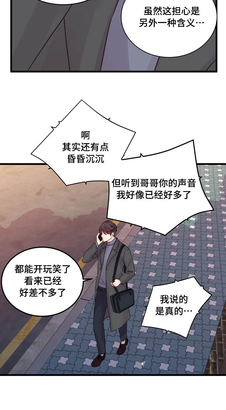 虚情校园漫画,第46章：问题5图