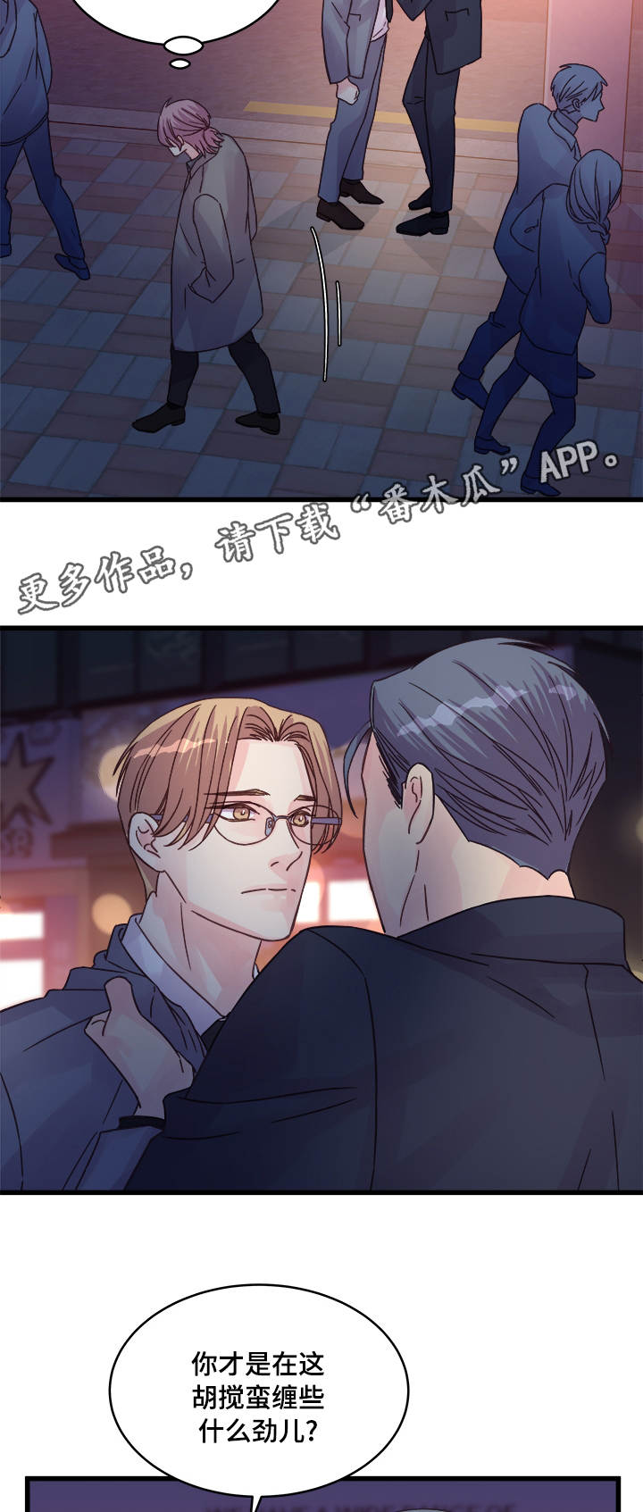 虚情校园漫画,第61章：再做一次？4图