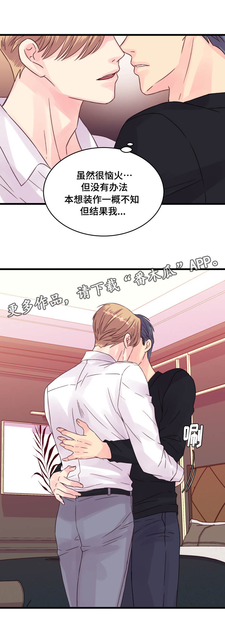 虚情校园漫画,第62章：还有联系？1图