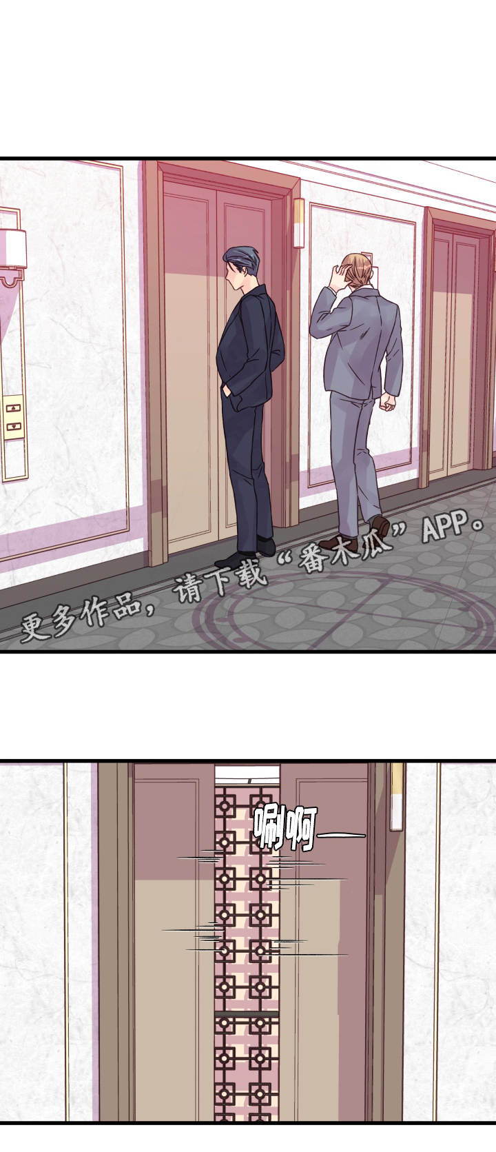 虚情校园漫画,第63章：疲惫不堪3图