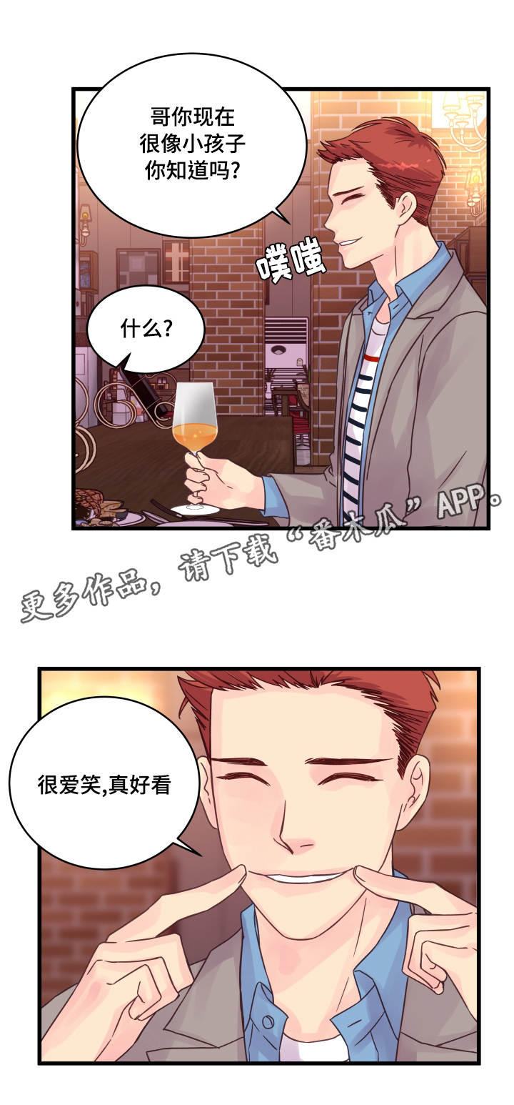 虚情校园漫画,第55章：说不出口1图