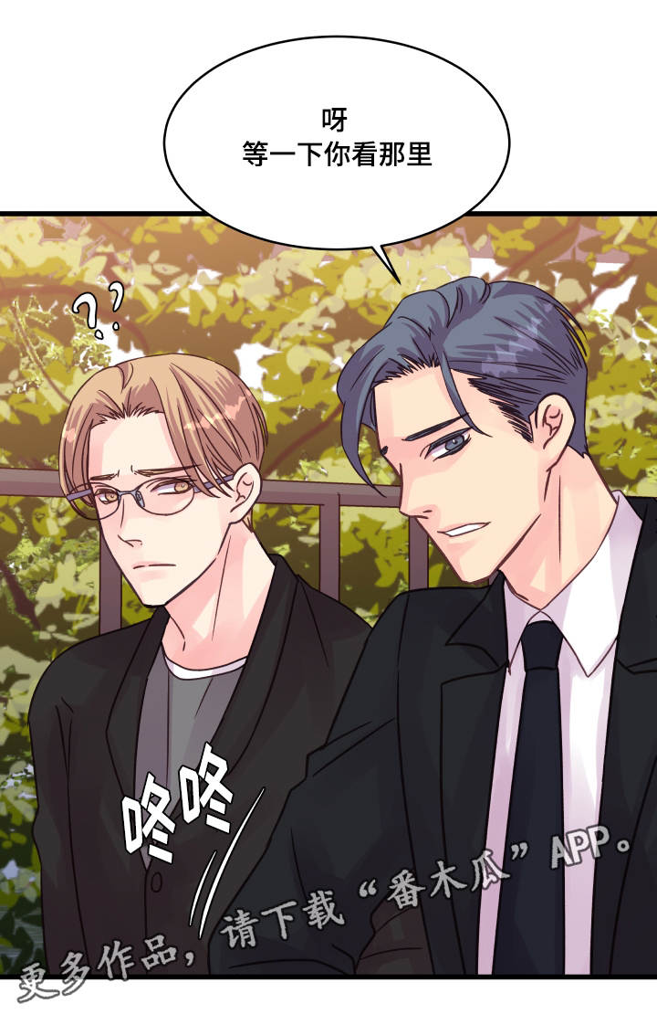 虚情校园漫画,第72章：尴尬的相遇3图