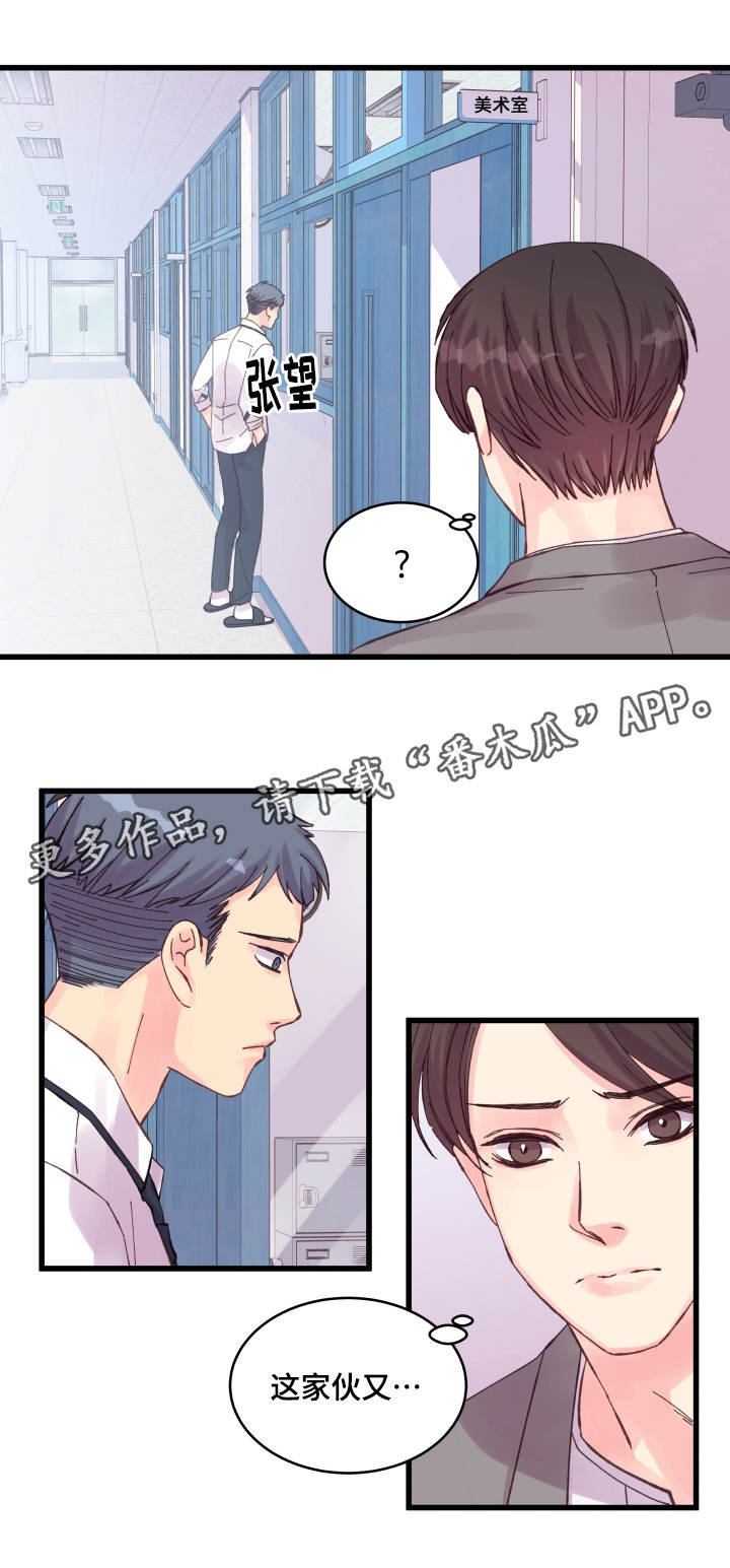 虚情校园漫画,第31章：搞事情4图