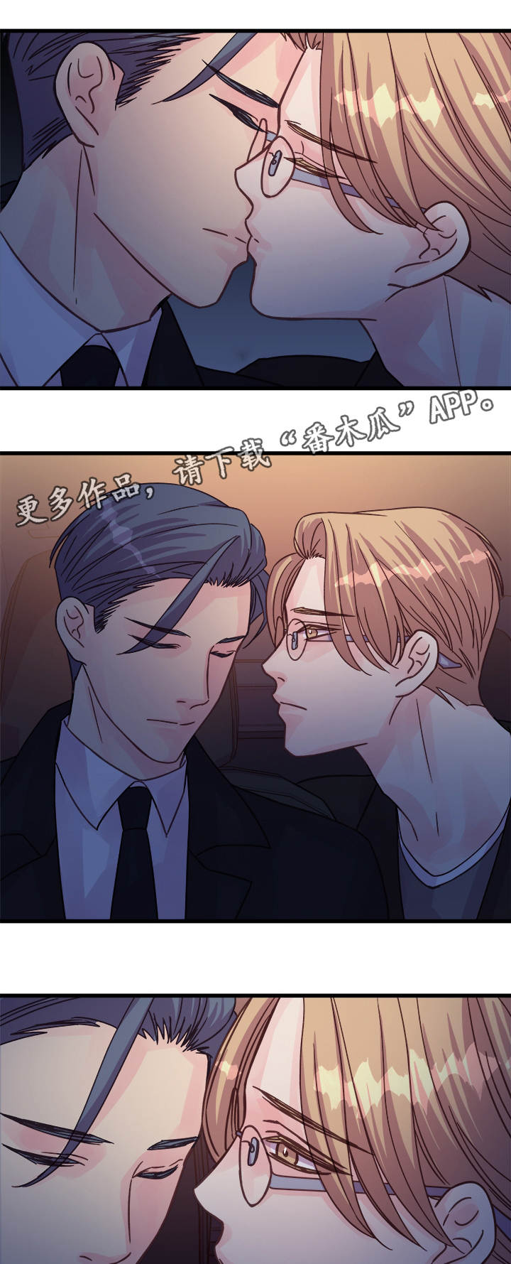 虚情校园漫画,第75章：确认5图