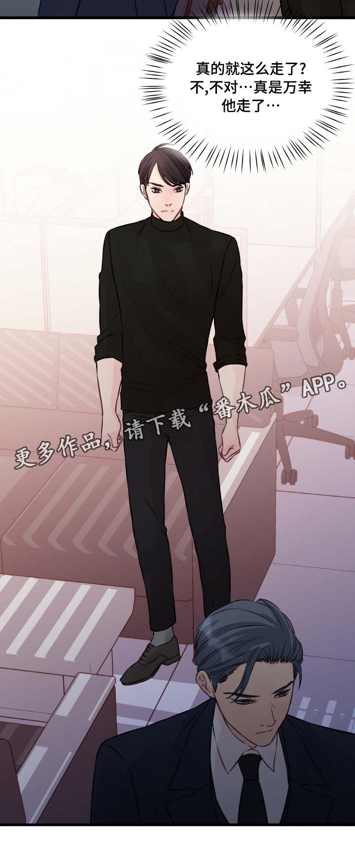 虚情校园漫画,第6章：渡过难关2图